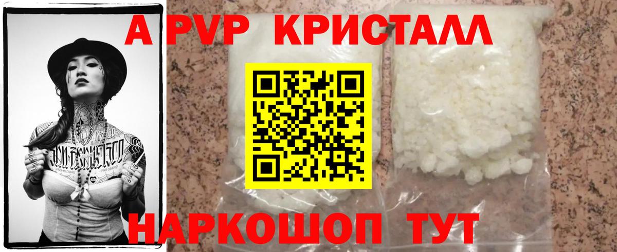 Кашира  APVP кристаллы  Вход с VPN 