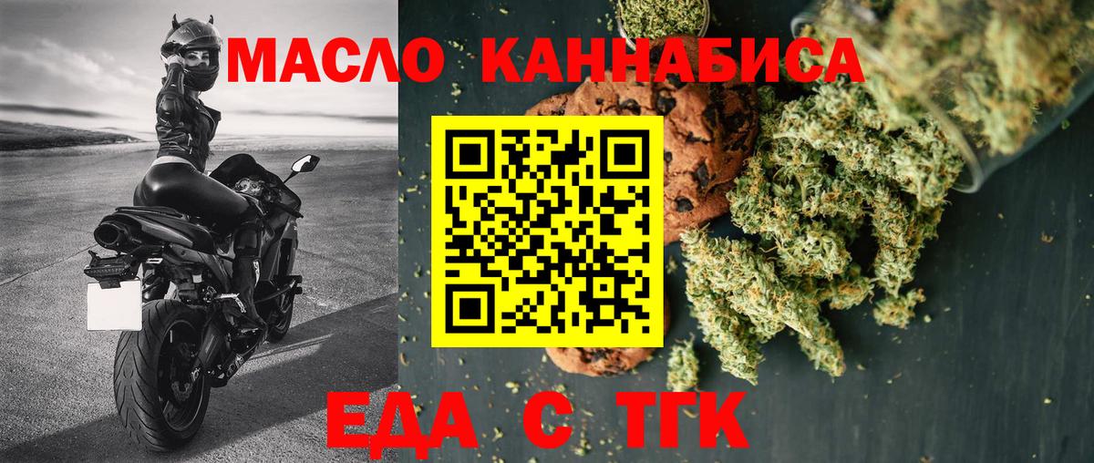 Печенье с ТГК марихуана Кашира