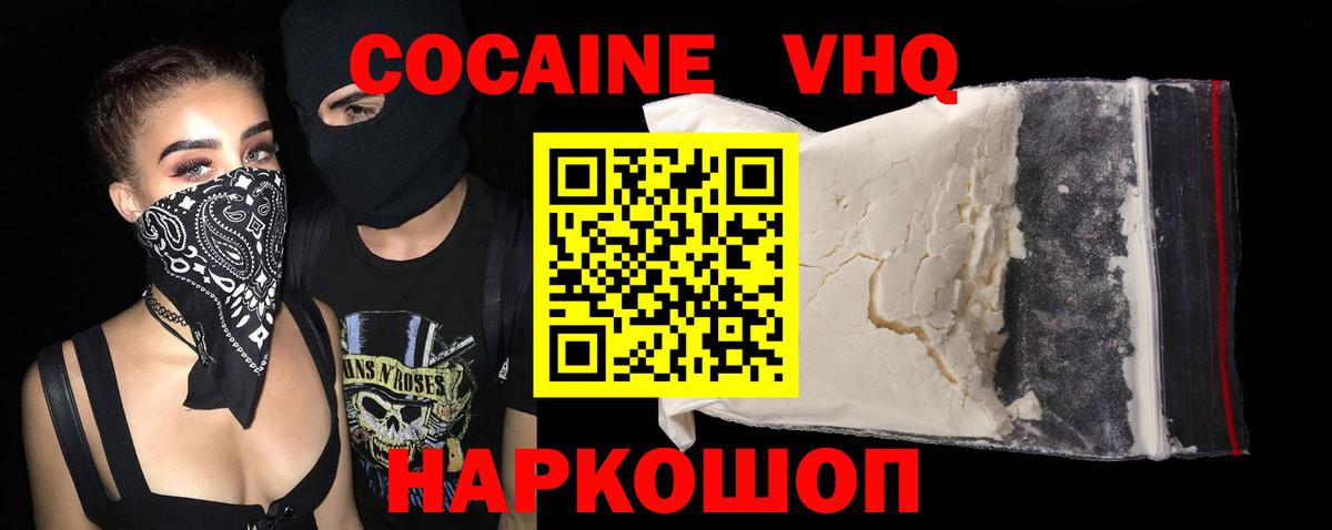 купить наркоту  Вход с VPN  Кашира  КОКАИН  КОКАИН 99%  COCAIN 98% 