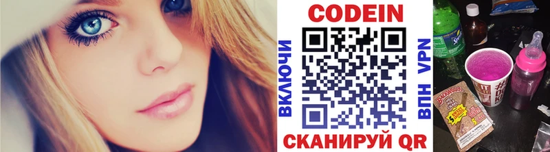 Кодеиновый сироп Lean Purple Drank  Кашира 