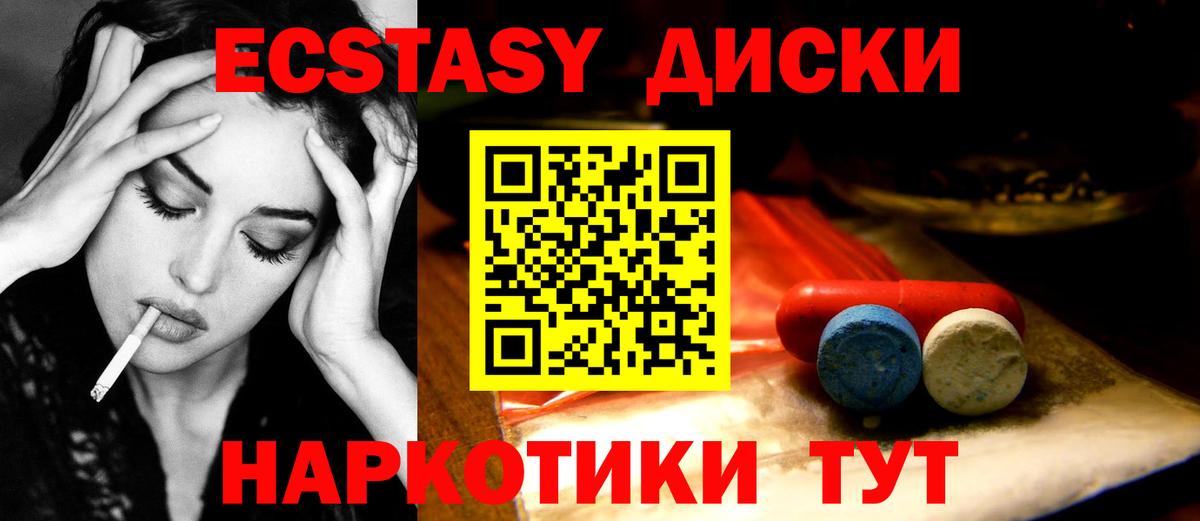 Кашира  ЭКСТАЗИ круглые  mega как зайти  Вход с VPN  купить закладку  Экстази XTC  Ecstasy 