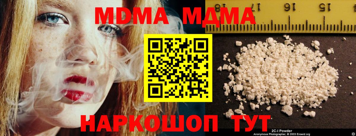 МДМА Molly Кашира