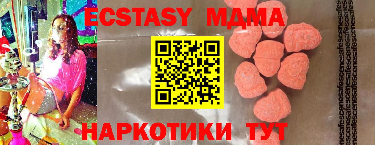 МДМА  МДМА молли  MDMA Molly  Вход с VPN  Кашира 