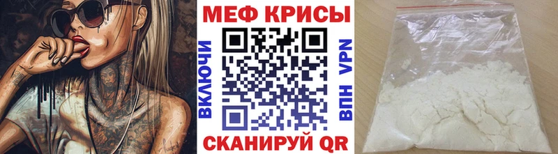 купить закладку darknet наркотические препараты МЕФ мука Кашира