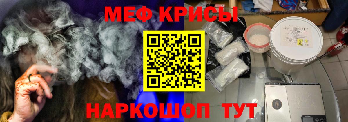 Мефедрон мука  где можно купить   Кашира  Вход с VPN 