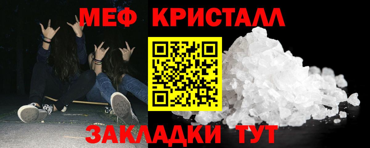Мефедрон Кашира
