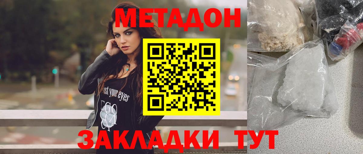 МЕТАДОН VHQ Кашира