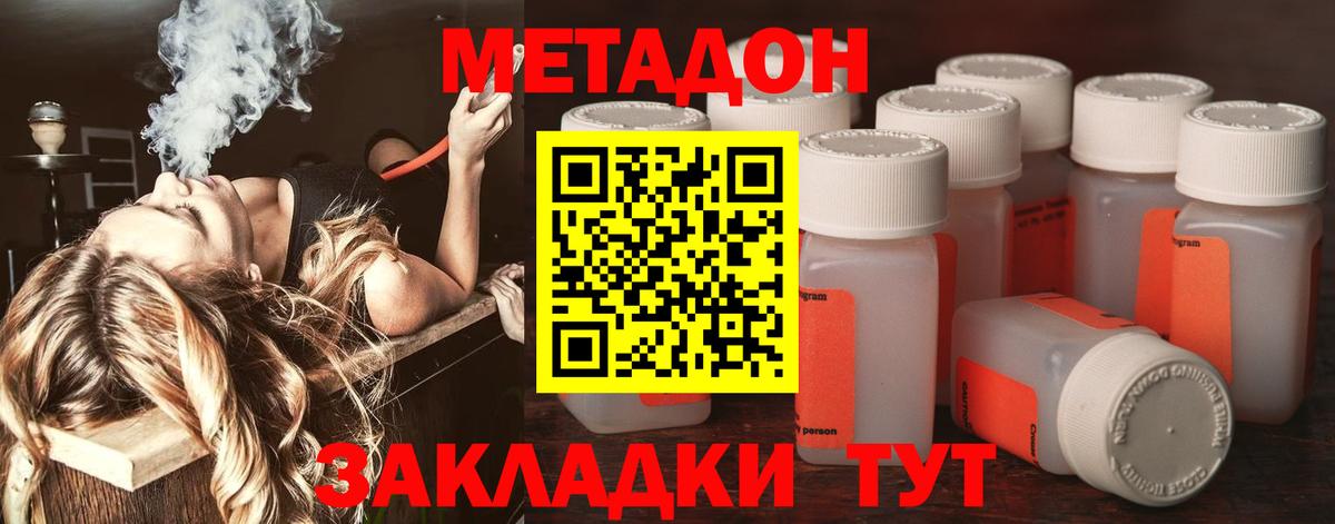 Метадон белоснежный  Вход с VPN  Кашира 