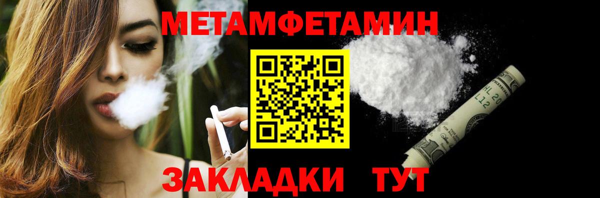 МЕТАМФЕТАМИН Декстрометамфетамин 99.9% Кашира
