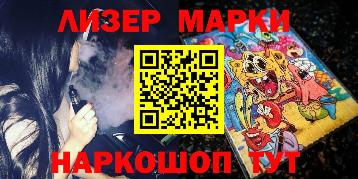 Кашира  Марки 25I-NBOMe  Вход с VPN  Марки 25I-NBOMe 1,8мг 
