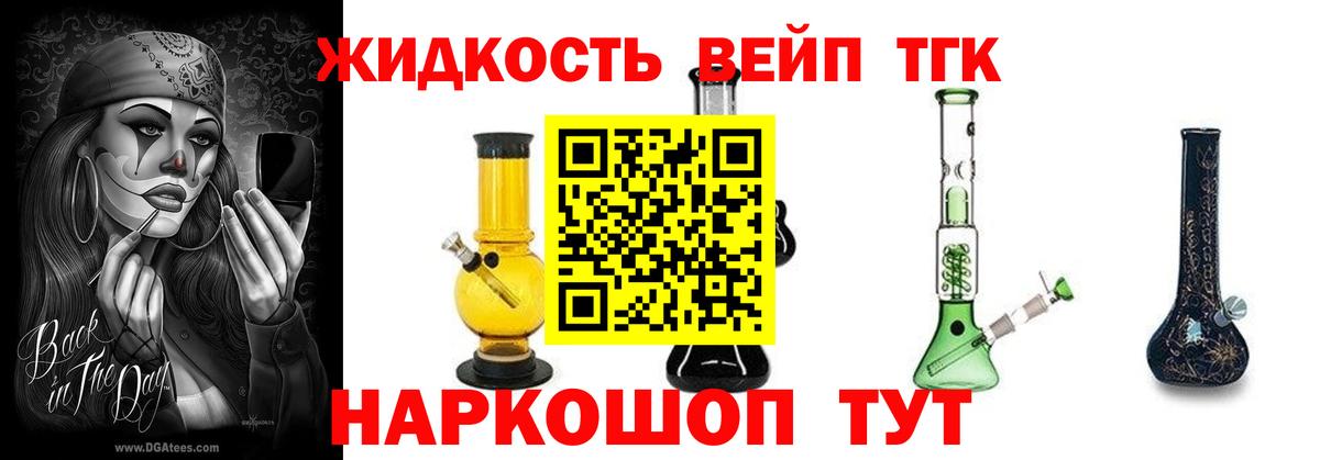 Дистиллят ТГК гашишное масло Кашира