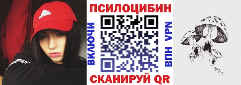 Псилоцибиновые грибы прущие грибы  mega ссылка  Кашира 
