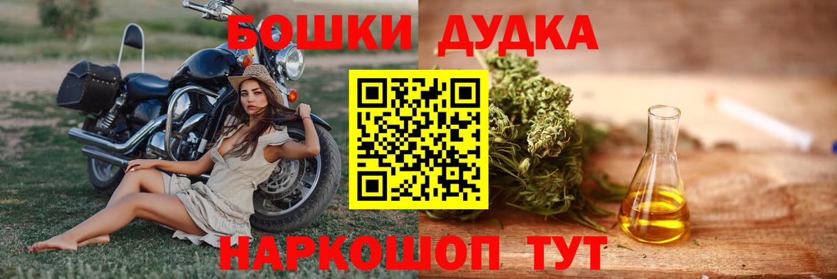 Бошки марихуана планчик Кашира